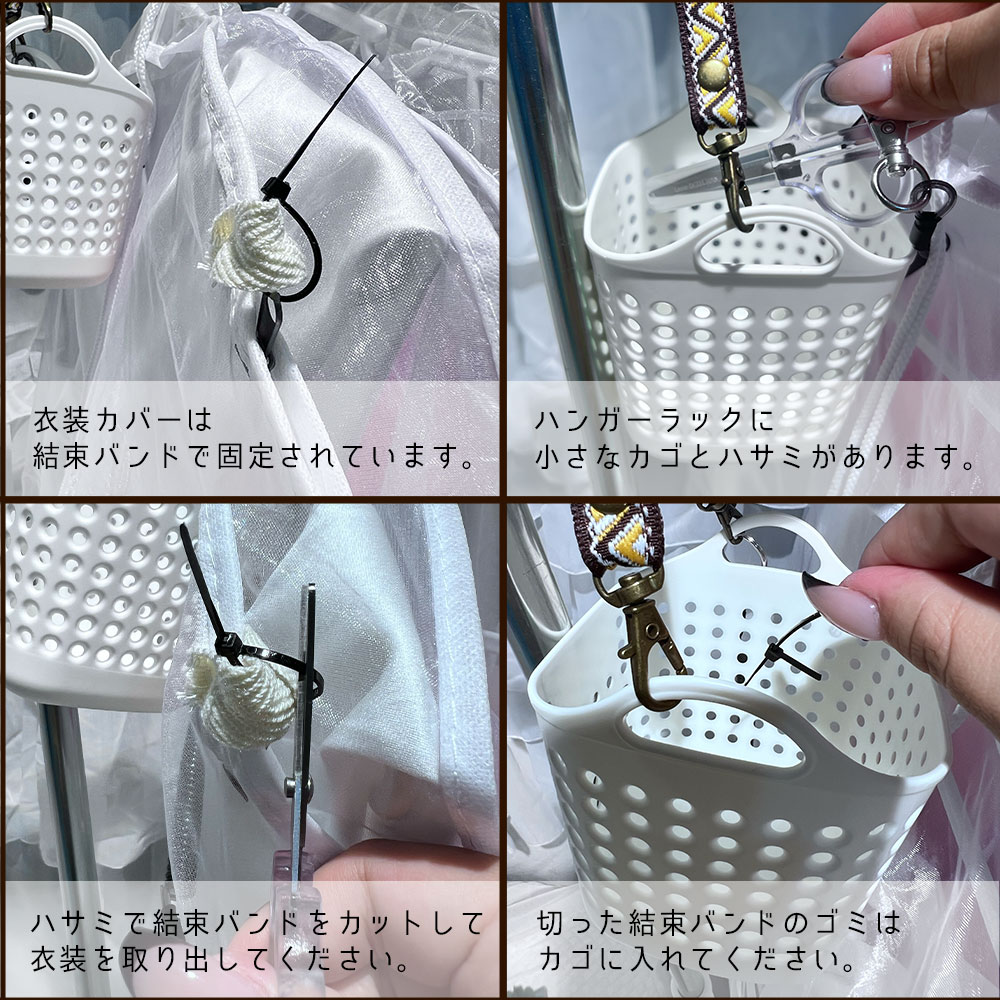 L-studio｜レンタル衣装の使用方法